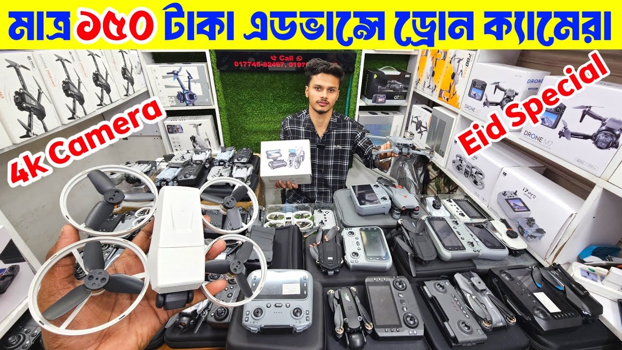 Drone Camera Price In Bangladesh 2026🔥 DJI Drone Update Price BD🔰 Mini Drone Price In Bangladesh