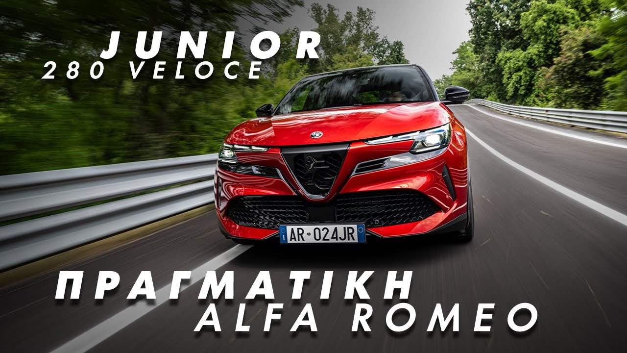 Οδηγούμε την Alfa Romeo Junior στο Balocco | GOCAR Test drive – gocar.gr