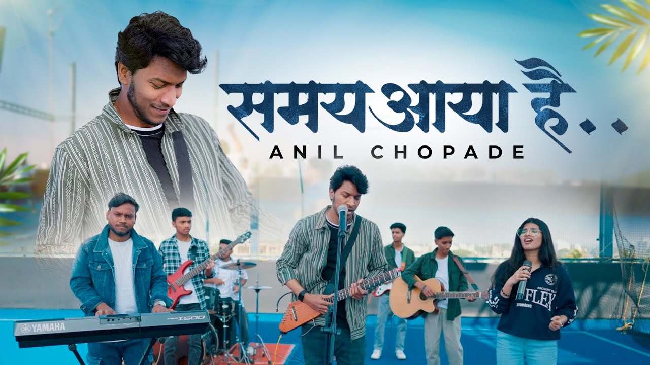 Anil Chopade - Samay Aaya Hai (Official Music Video) Hindi Christian Song