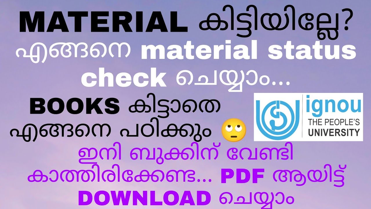 IGNOU STUDY MATERIAL || egyangosh || IGNOU E-content App || MATERIAL STATUS എങ്ങനെ CHECK ചെയ്യാം??