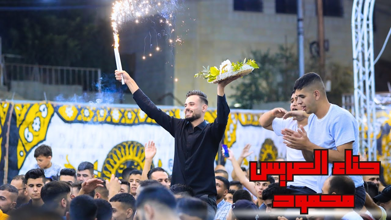 حناء العريس محمود ميالة 🔥| بقيادة الفنان أحمد الكيلاني🔥| مهرجان عسكر البلد - نابلس .