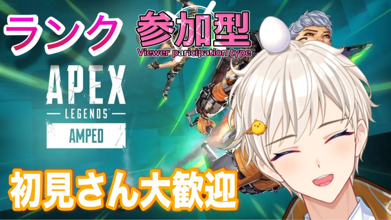 [APEX:参加型:ランク]プラチナ以下なら誰でも❗暴言吐かない配信者︎🌟【南蛮ちき/VTuber】#Apex #ApexLedgends #エーペックス
