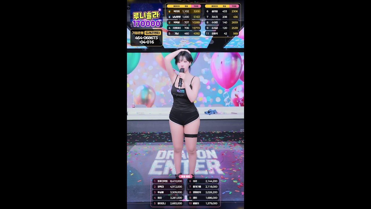 드래곤엔터 시즌2 여성부 7화