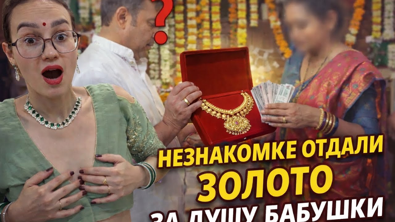 Карма, переселение душ и золото. Что делают в Индии после смeRти. Прививка от бешенства и аскеза
