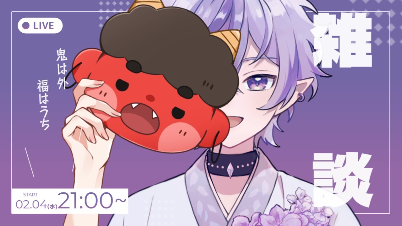 ベリべリおしゃべりタイム　【＃巫 朔霊フリートークライブ】　【＃VTuber】