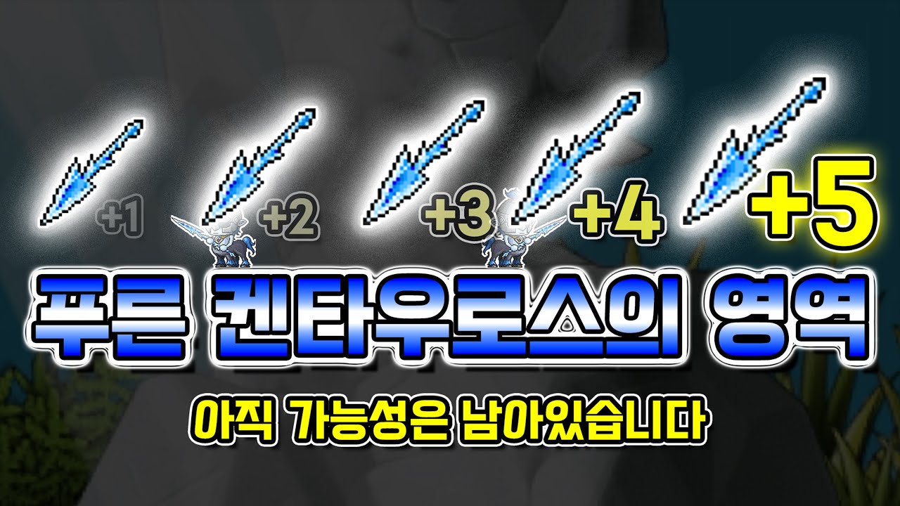 이곳... 아직 죽지 않았다 (ft.사냥터 추천) [메이플랜드]