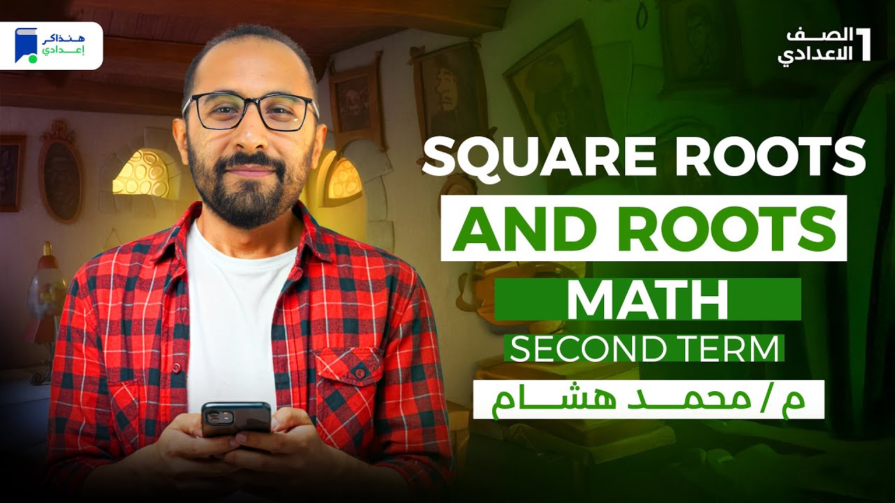 math prep 1 second term lesson 3 - Square Roots and Roots
