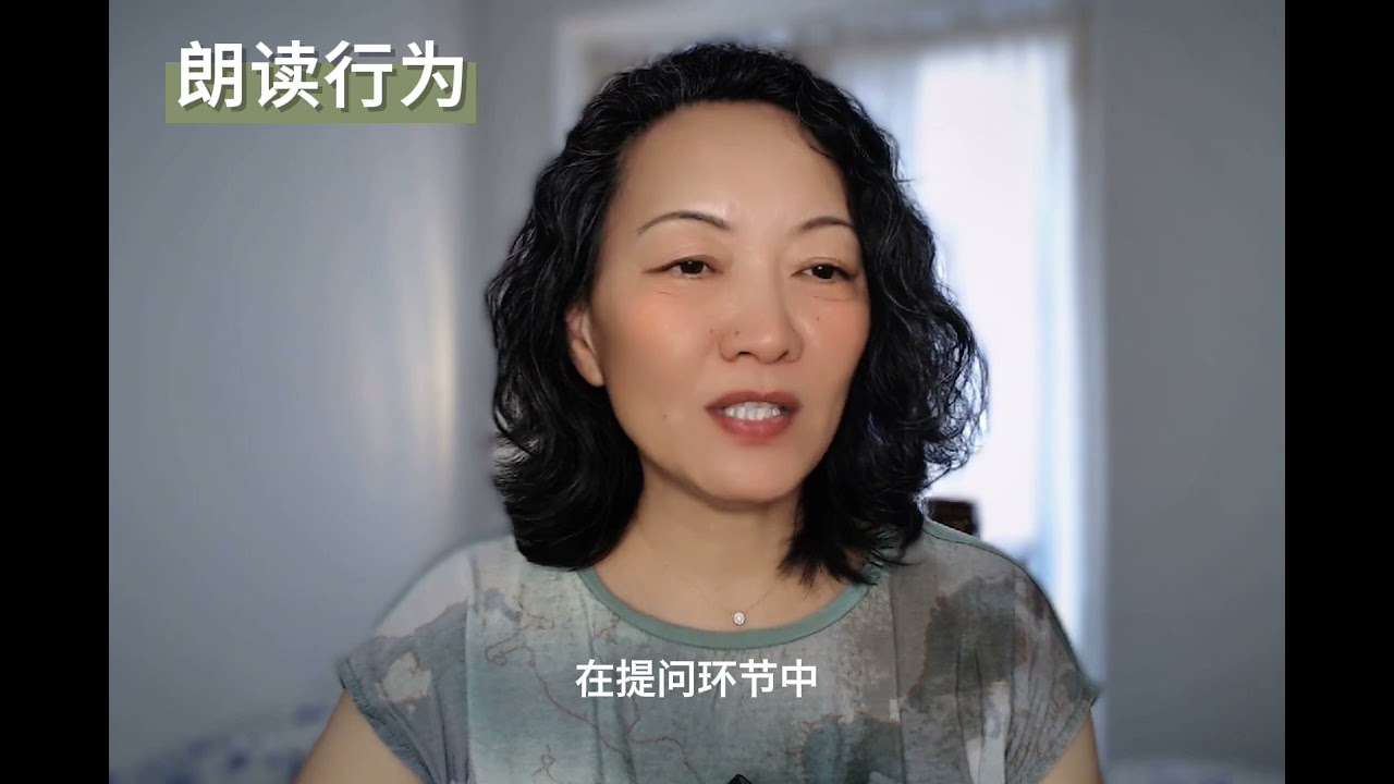 朗读行为，你真的会了嘛？！#朗读行为 #chineseteaching #汉语国际教育 #汉语教学复盘