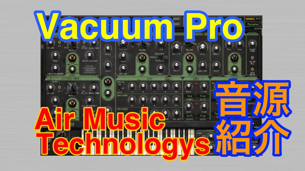 【Preset】Vacuum Pro シンセ音源 Air Music Technologys
