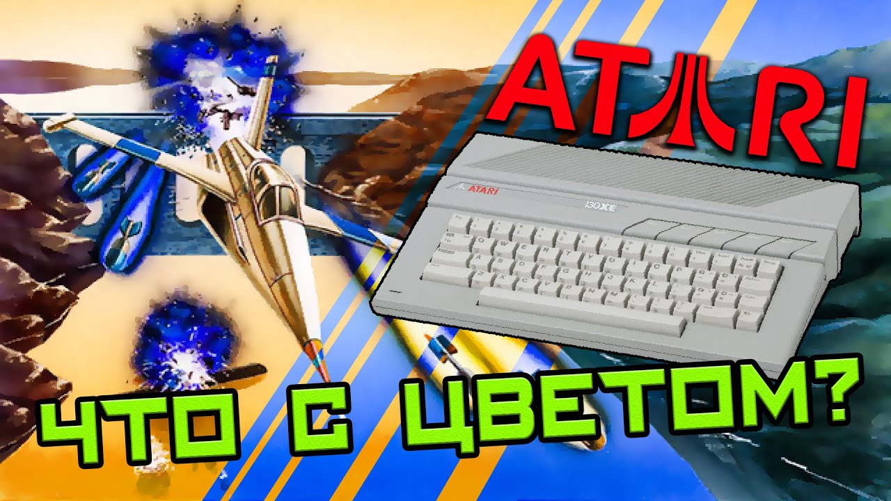 ATARI 130XE ЗАМЕНА ЦВЕТОВОЙ ГАММЫ / ATARI 130XE Change Color -  #43