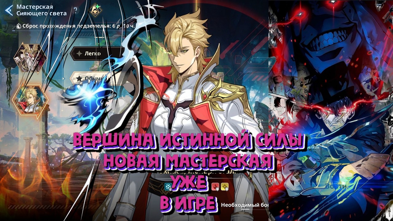 SOLO LEVELING ARISE ПЕРВЫЙ РАЗ ПРОШЛА НОВУЮ МАСТЕРСКУЮ РОКПАСА,МОНАРХ СТАЛИ