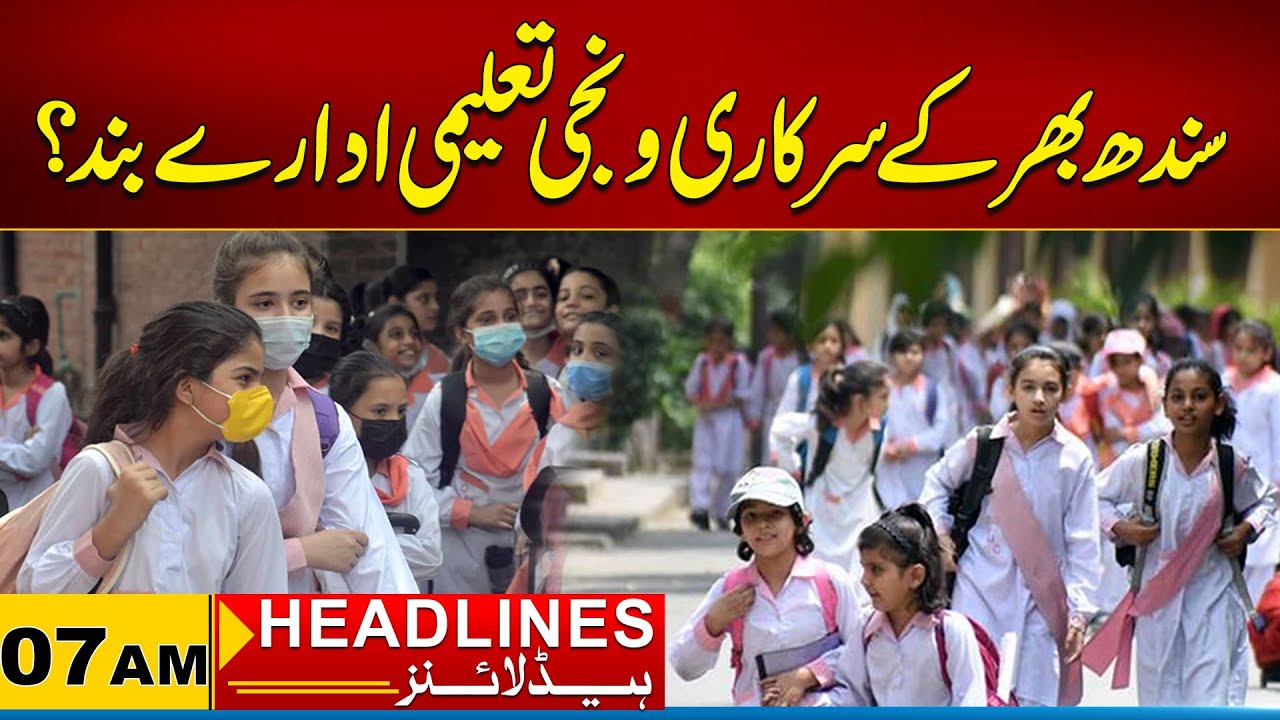 Government Educational Institutions Across Sindh Closed? 07AM News Headlines I 31 Jan 2026 I City 21