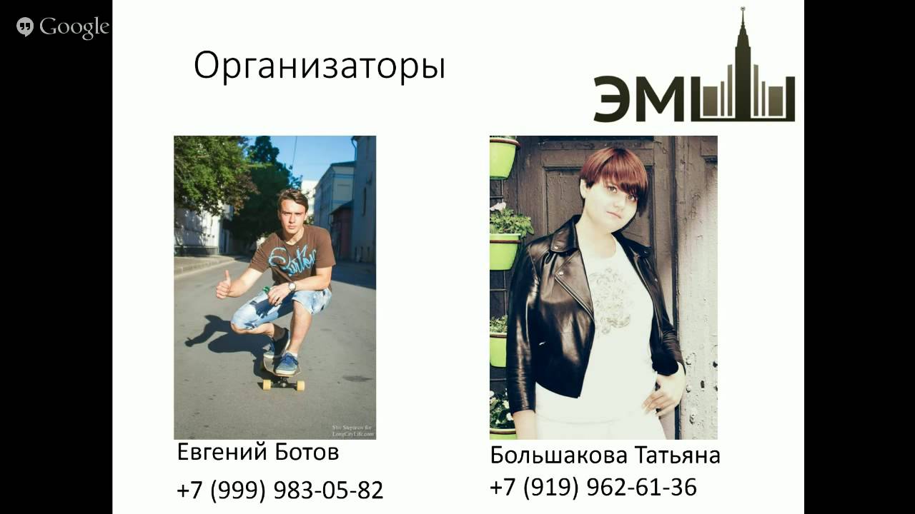 Вебинар для абитуриентов ЭМШ