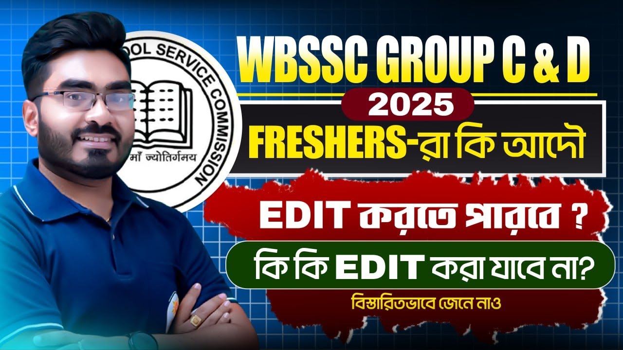 WBSSC Group C and D Edit Window 2026 ! WBSSC Group C & D Edit Option ! আলোচনায় Ankur Sir