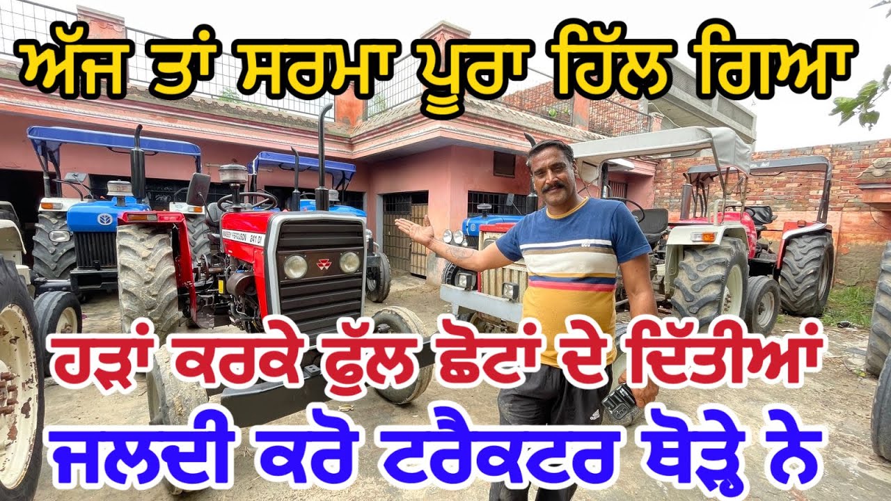 ਅੱਜ ਤਾਂ ਸਰਮਾ ਪੂਰਾ ਹਿੱਲ ਗਿਆ ਹੜਾਂ ਕਰਕੇ ਫੁੱਲ ਛੋਟਾਂ ਦੇ ਦਿੱਤੀਆਂ | Sharma talwandi sabo  #tractors