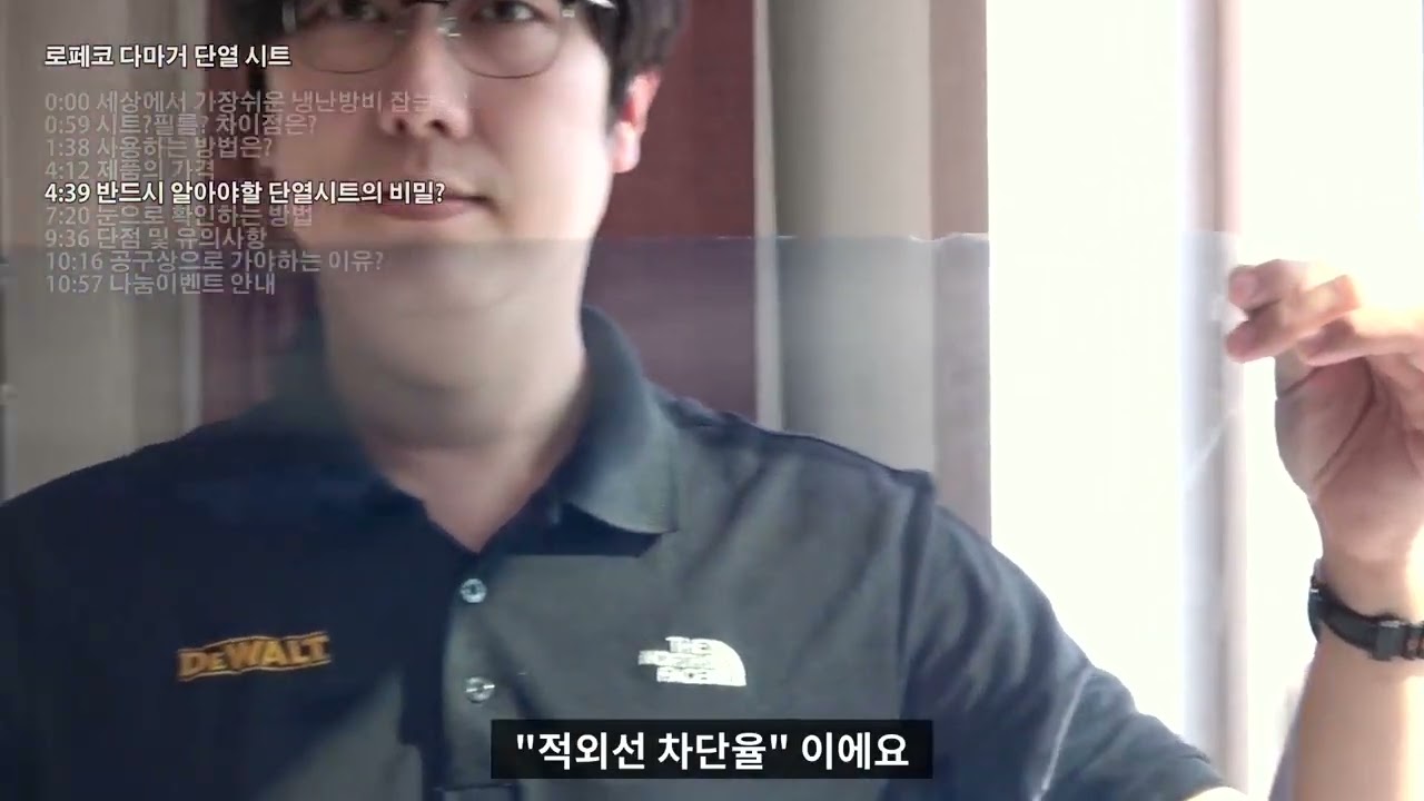 로페코 다마거 단열시트