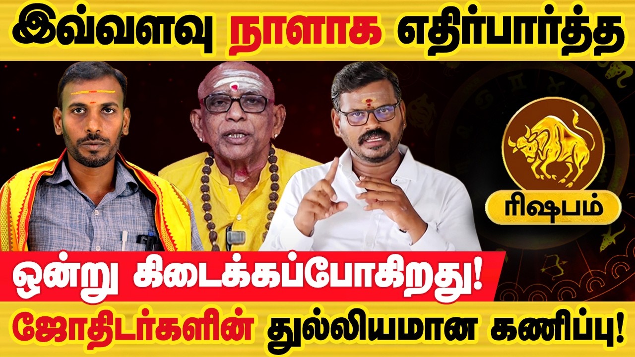 ரிஷபம் - 100% இது உங்களுக்கு நடக்கும்! | மாசி மாத ராசி பலன்கள் | maasi maatha palan - rishabam 2026