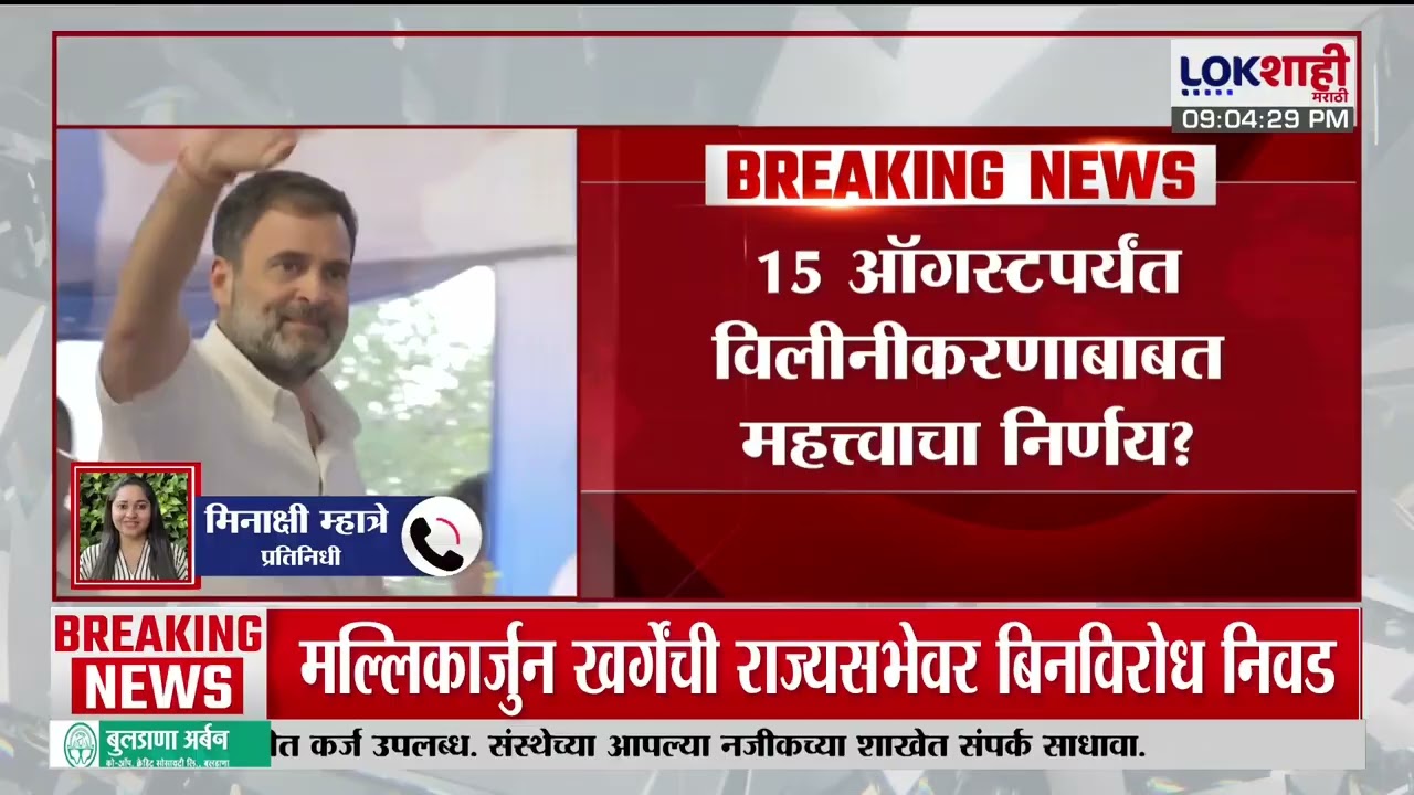 Sharad Pawar यांची NCP Congress मध्ये विलीन होणार? विलीनीकरणाबाबत शरद पवारांच्या पक्षाचा प्रस्ताव?