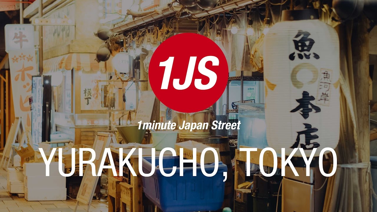 YURAKUCHO, TOKYO - 1minute Japan Street [4K UHD]