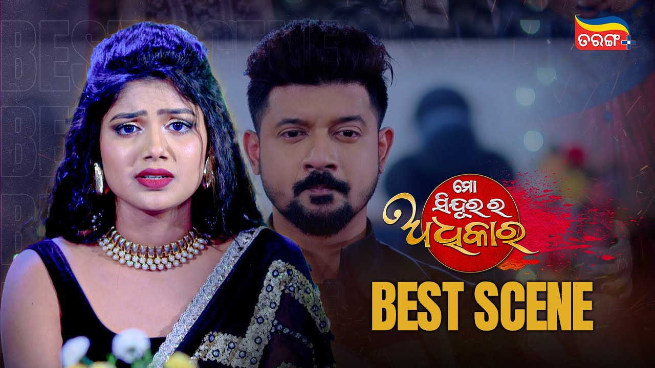 Mo Sindurara Adhikara | Best Scenes | Odia Serial | Tarang Serial | Tarang Plus
