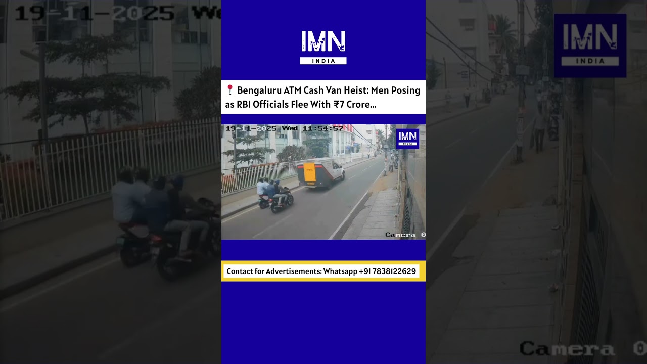 Bengaluru ATM Cash Van Heist : Men Posing as RBI Officials Flee With ₹7 Crore | IMN India #news