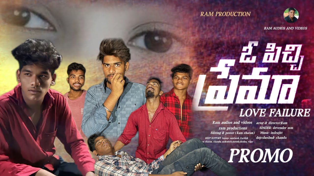 O PICHI PREMA||PROMO LOVE FAILURE SONG||RAM||DEVENDER MM||INDRAJITT 