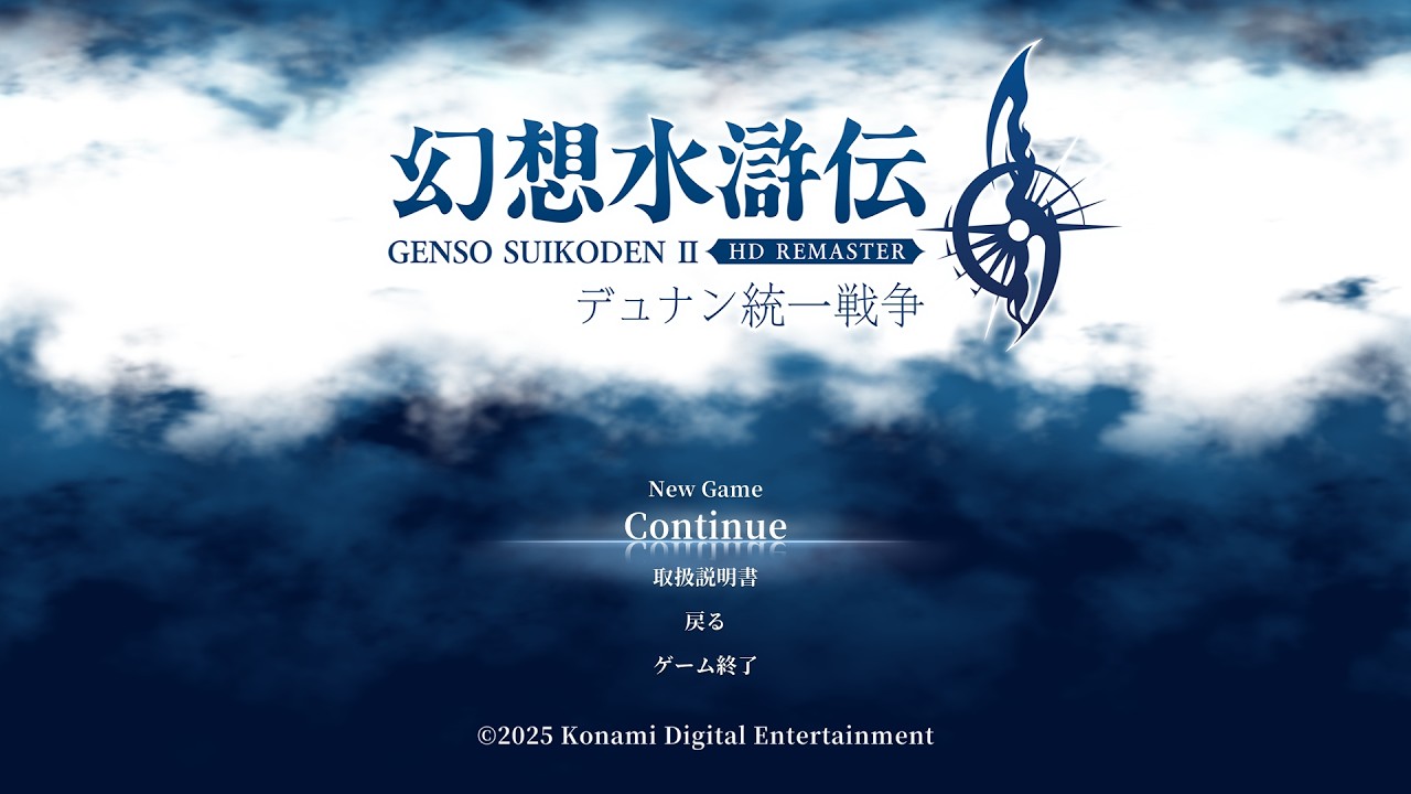 幻想水滸伝2 完全初見プレイ 勿論ハードで Part4