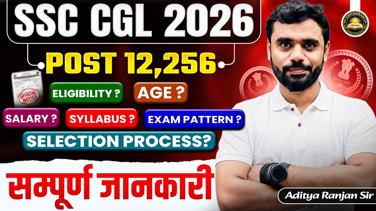 SSC CGL 2026 Complete Information | SSC CGL Salary, Age, Eligibility & Exam Pattern | By Aditya Sir