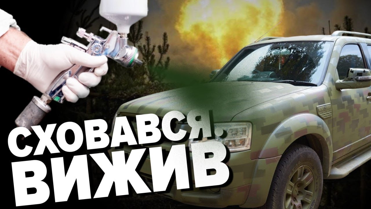 🤫Таємниці КАМУФЛЯЖУ: фарбування авто для ЗСУ з гілкою тополі