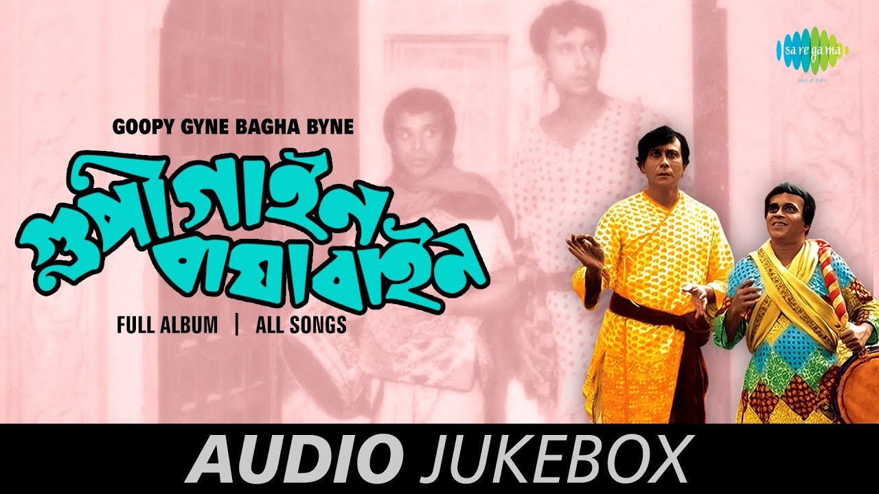 Goopy Gyne Bagha Byne - All Songs | Dekhore Nayan Melay | Ek Je Chhilo Raja | Bhuter Raja Dilo Bor