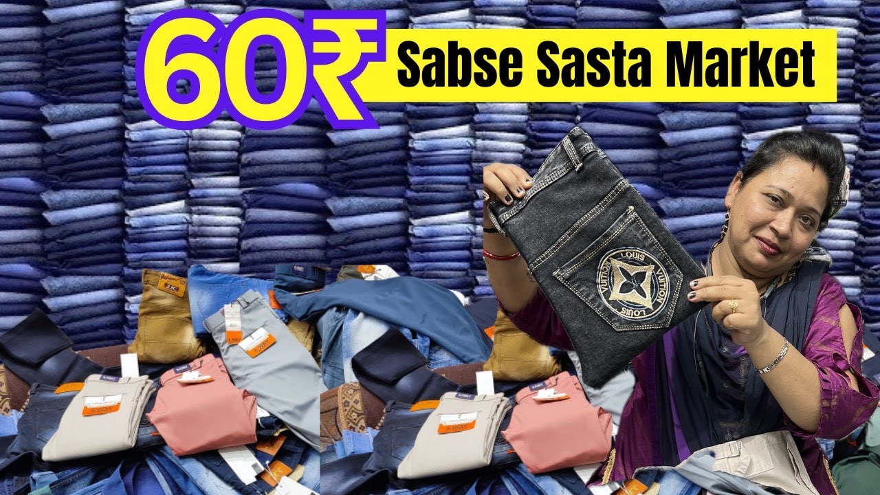 60 Rs Cheapest Jeans Manufacturer In India / Ulhasnagar Wholesale Market / Hare Krishna Garments