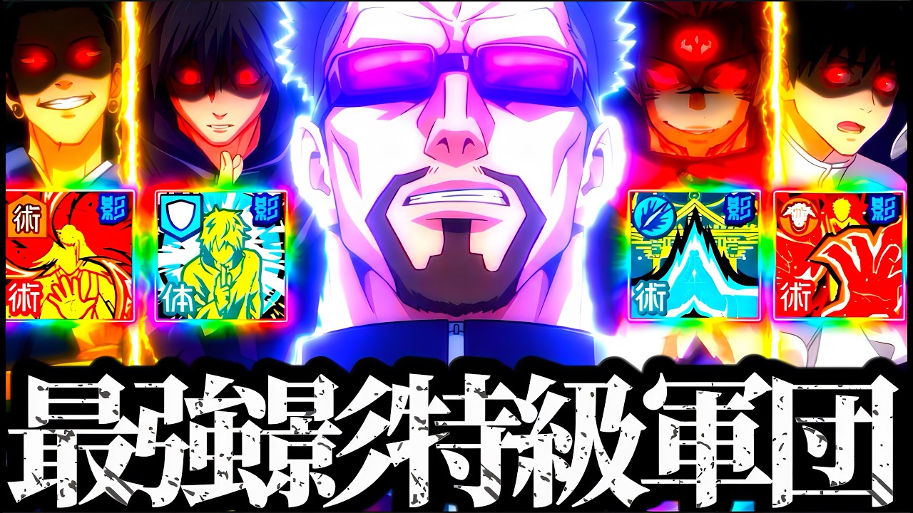 【ファンパレ】最強vs最強！SSR影学長率いる特級影軍団の火力で破壊ヤバすぎたwww 夢幻廻楼　70階層 【呪術廻戦】　【ファントムパレード】