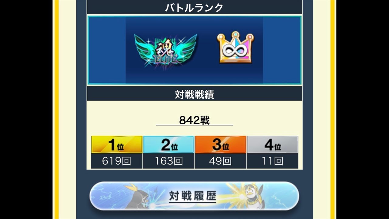 全国対戦配信 Day2