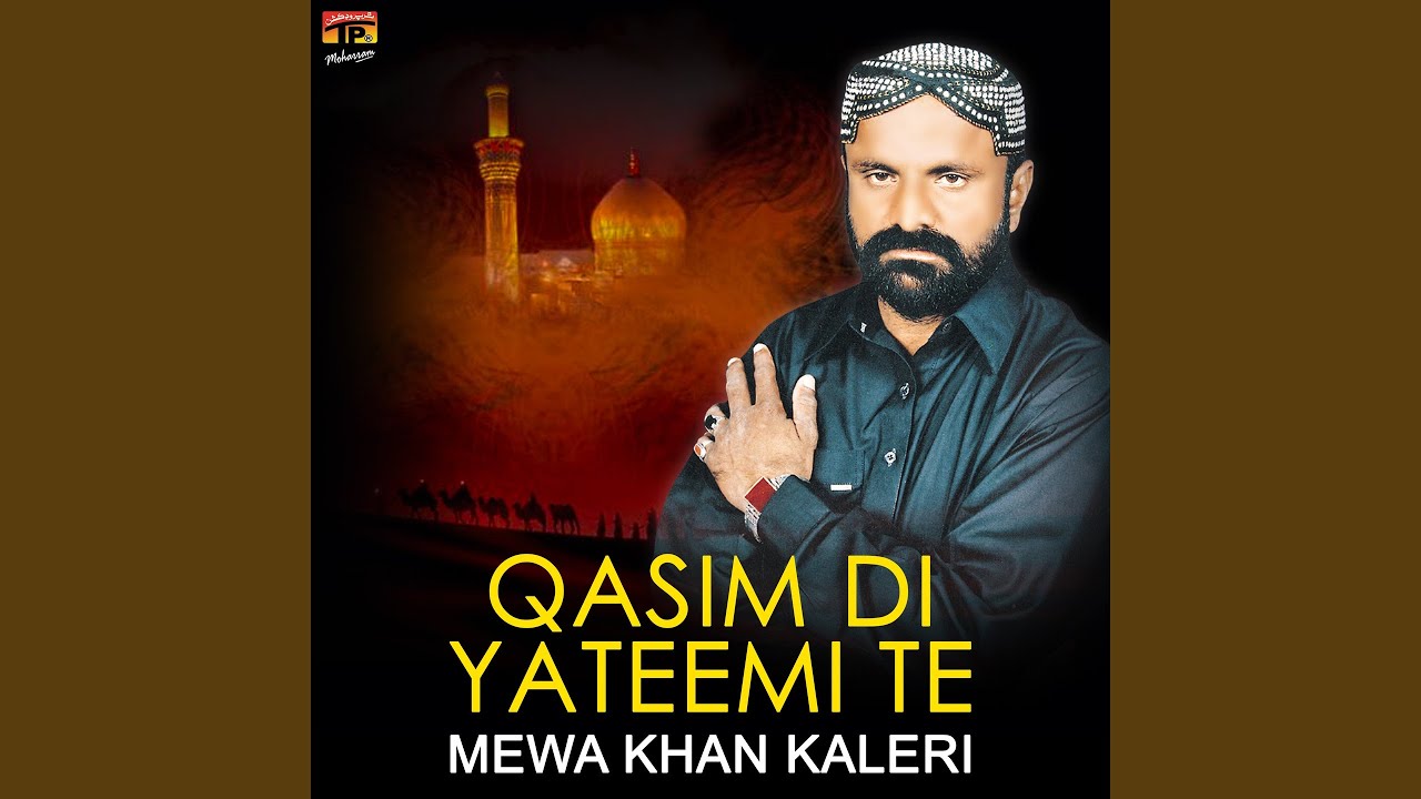 Gal Bhenr Kon Veer Chumai Wanj