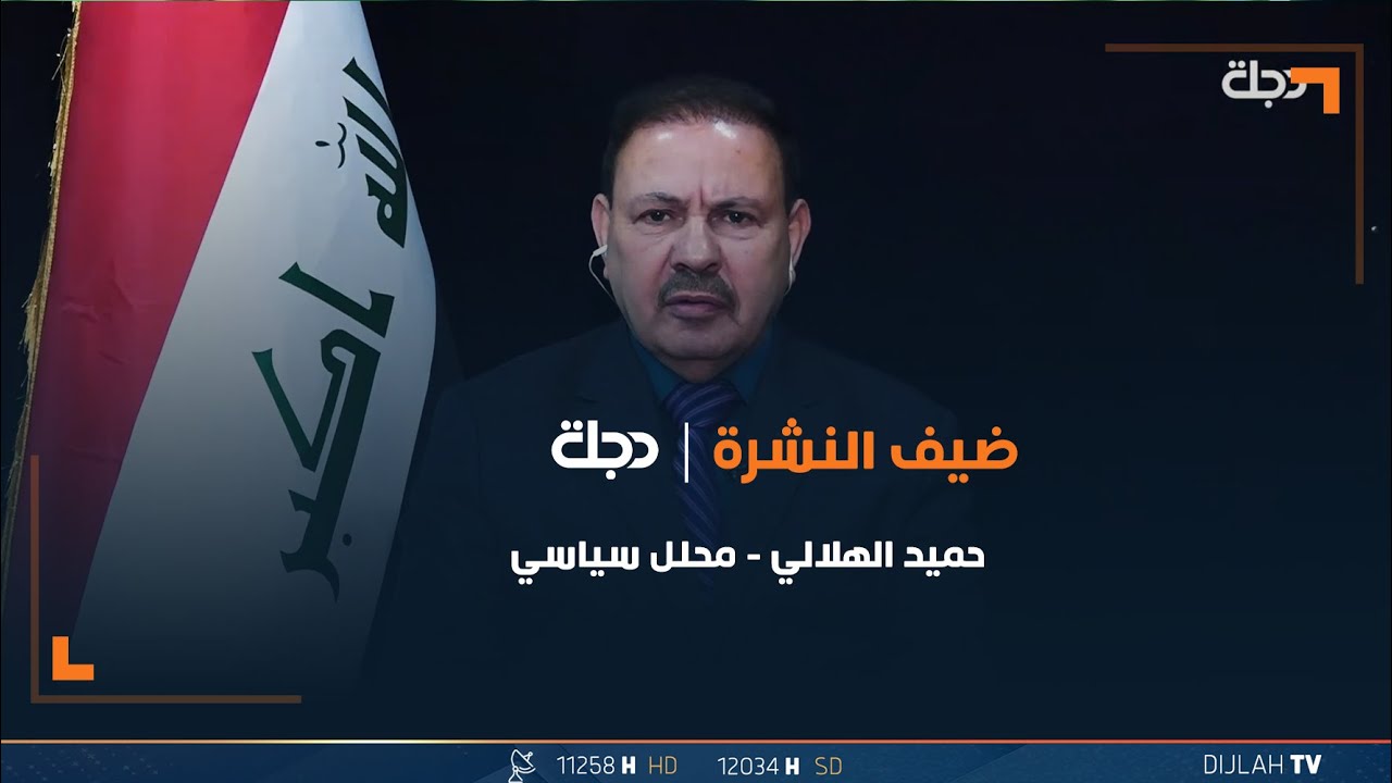 حميد الهلالي: المال السياسي قد يؤثر على آلية اختيار رئيس البرلمان المقبل