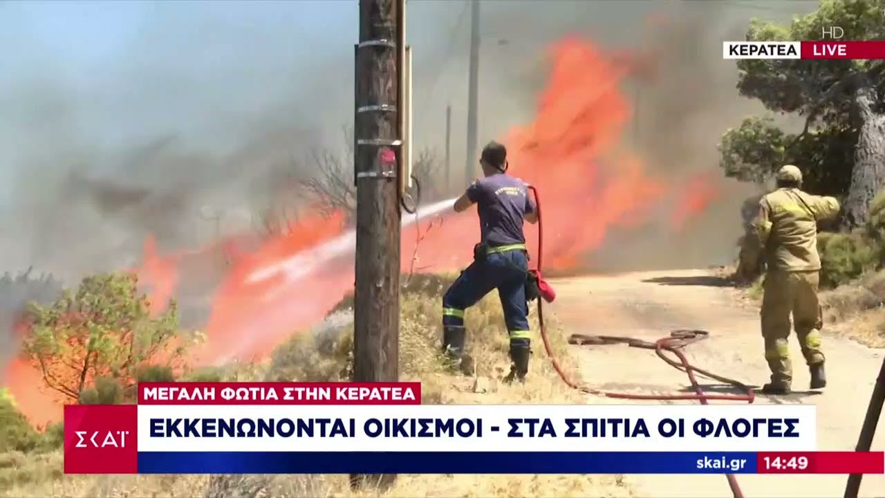 Μεγάλη φωτιά στην Κερατέα: Καίγονται σπίτια - Εκκενώθηκαν οικισμοί | Μεσημβρινό Δελτίο | 30/06/2024