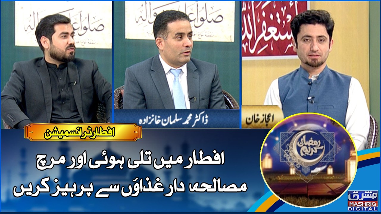 Ramzan Transmission | 5th Ramzan | 23rd-February-2026 | Mashriq TV