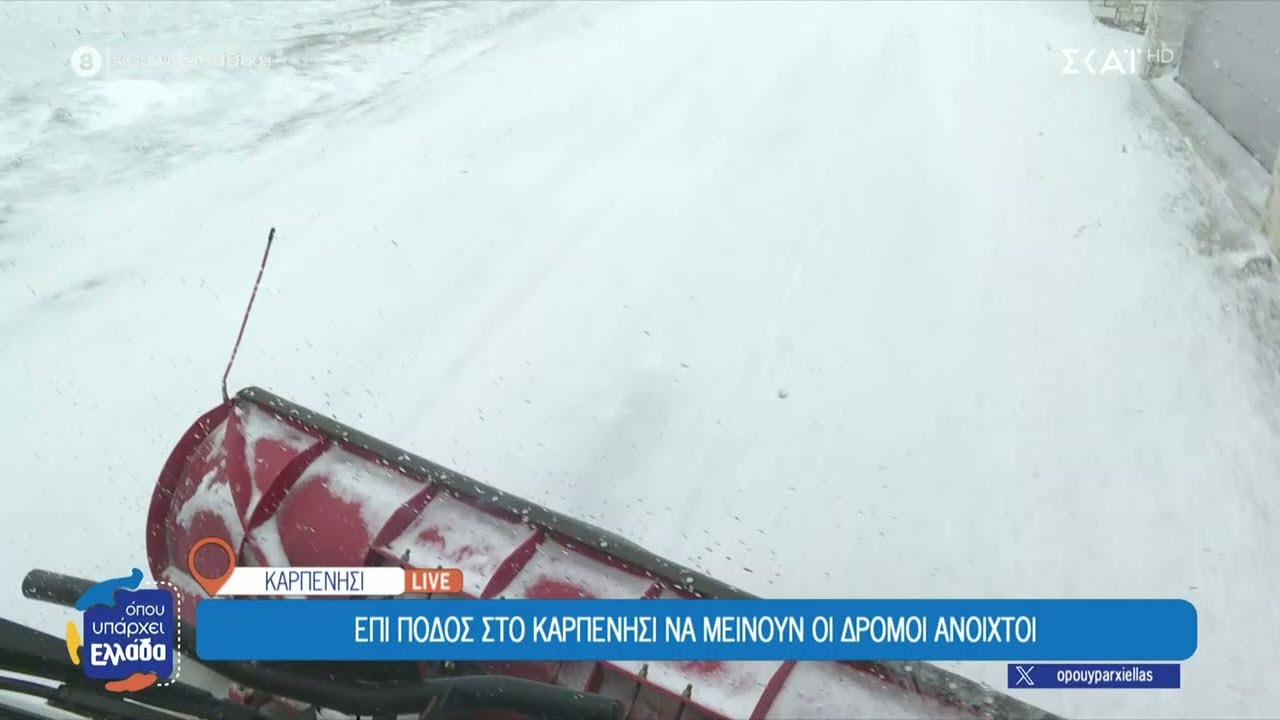 Πάνω σε εκχιονιστικό που κρατά τους δρόμους γύρω από το Καρπενήσι ανοιχτούς  | Όπου Υπάρχει Ελλάδα