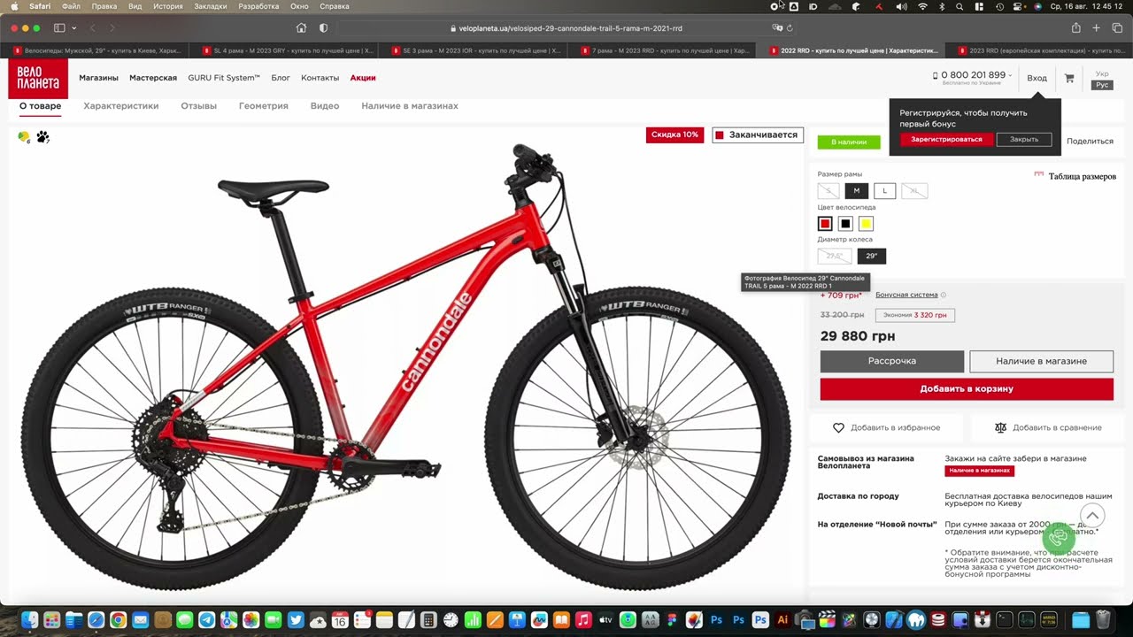 Выбираю горный велосипед Cannondale Trail 3/4/5/6/7 &ndash; какой лучше, нужна ваша помощь!