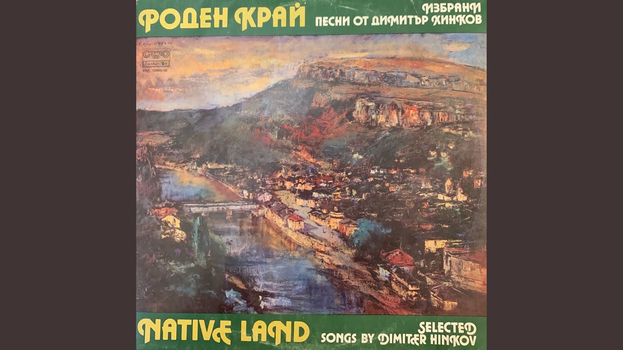 Родината зове