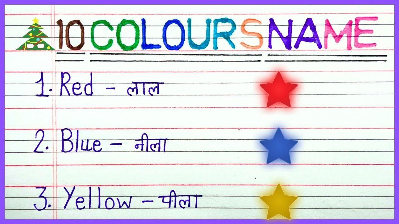 10 Colour name | 10 रंगों के नाम | Colours for kids | Learn colors Name | Pampam Study