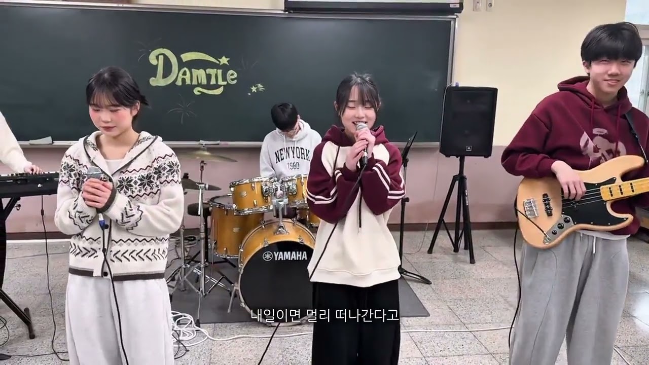 혜화동 - 박보람 (cover by 2025 Damtle)