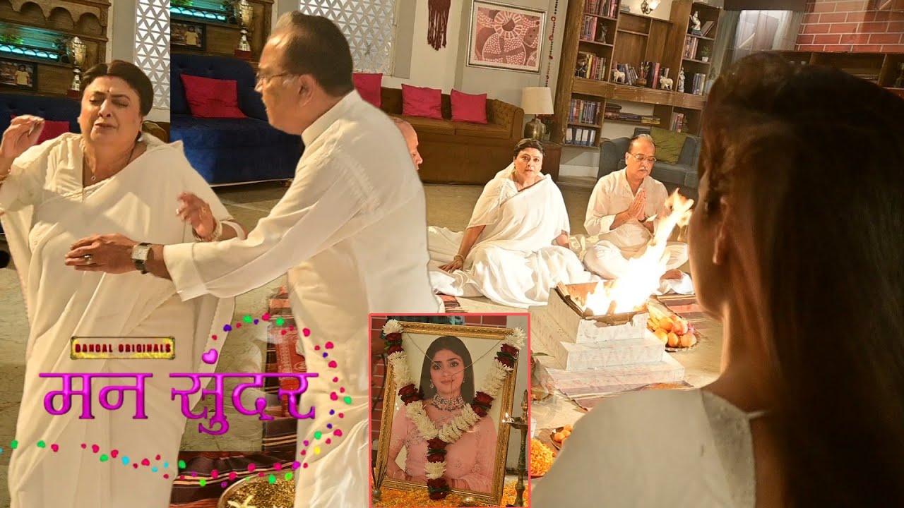 Mann Sundar || Palak की आत्मा शान्ति पूजा करते बीच में Palak की आत्मा देख Poonam घबराकर हुई बेकाबू😲