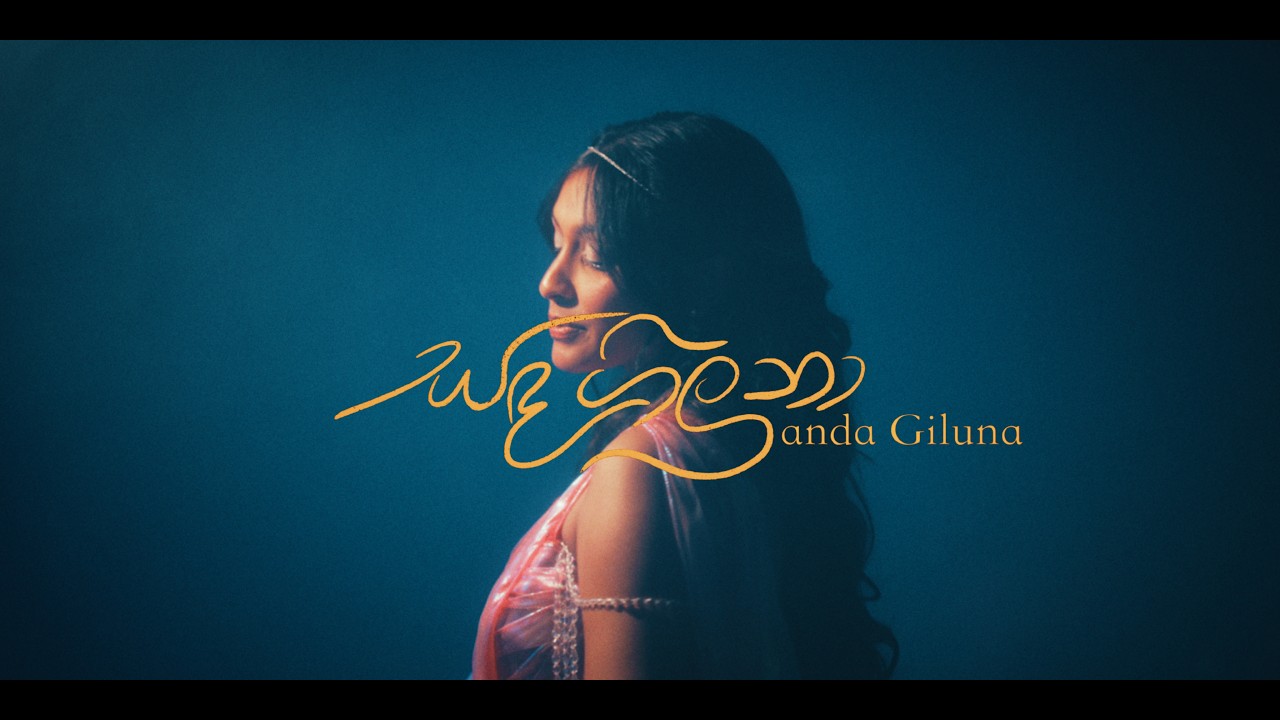 Amarsha Tissera - Sanda Giluna (සඳ ගිලුනා) | Official Music Video