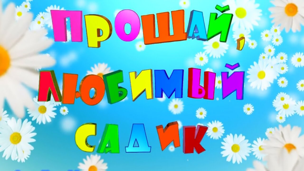 ВЫПУСК ЛОГОПЕДЫ 2024