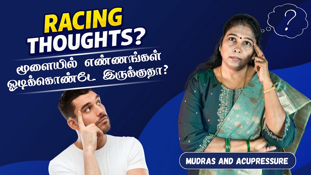 Racing Thoughts? மனதில் எண்ணங்கள் ஓயாமல் ஓடுகிறதா? | Mudra & Acupressure for Calm Mind