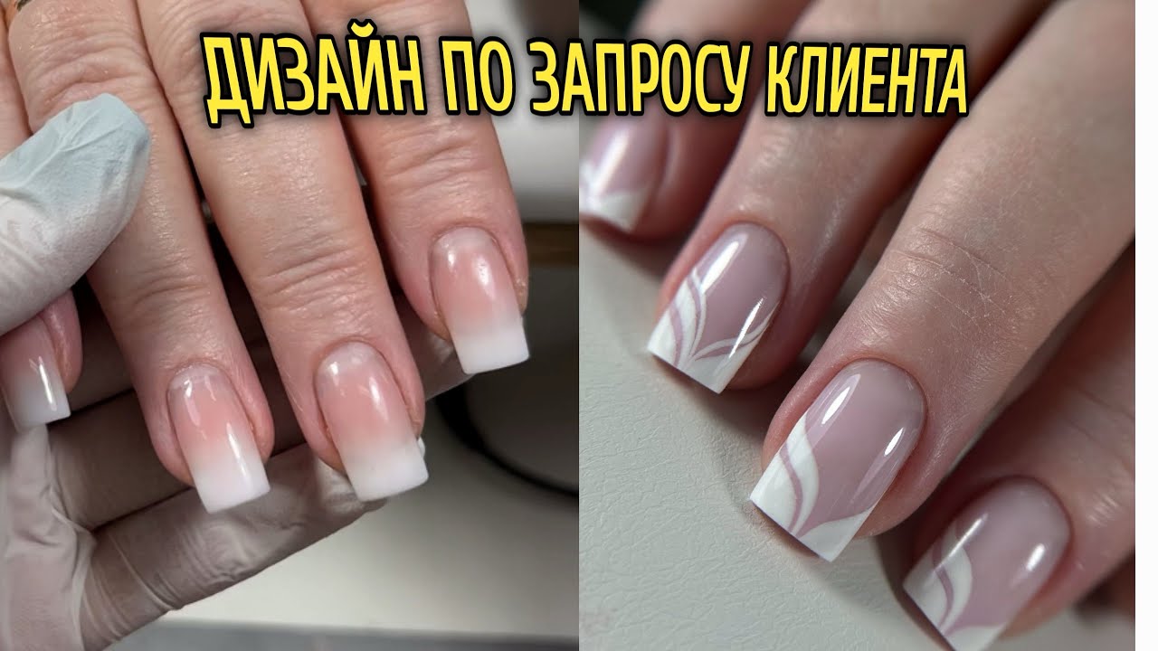 Нежный дизайн на квадратных ногтях💅 / тонко, но прочно!