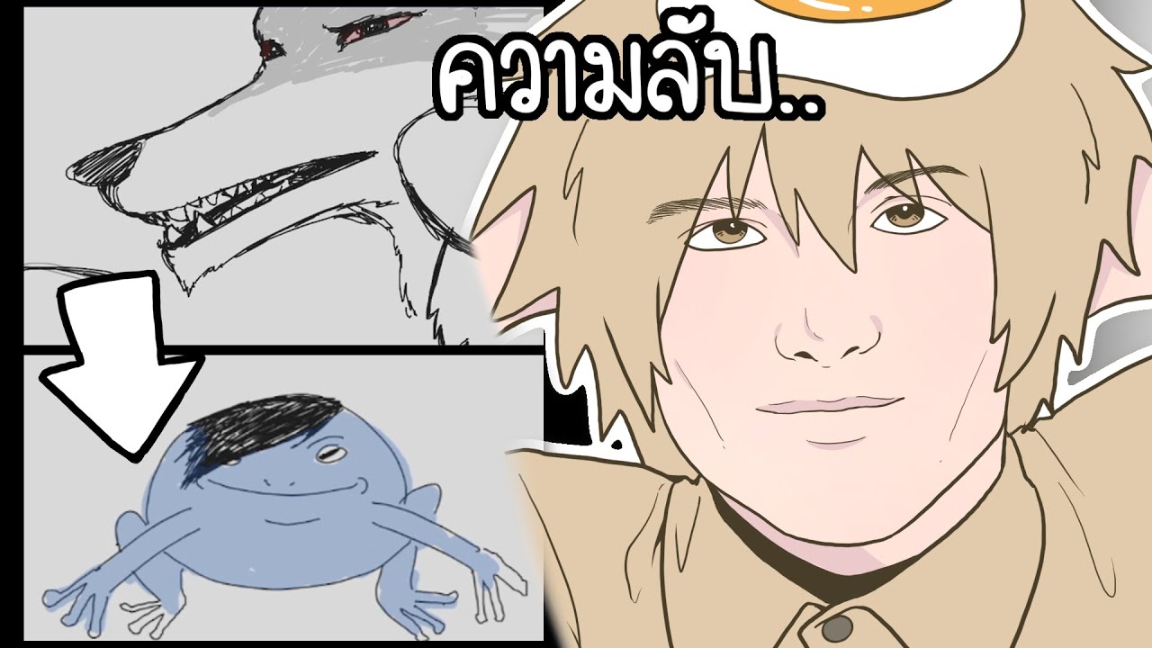 ความลับ (Gartic Phone)