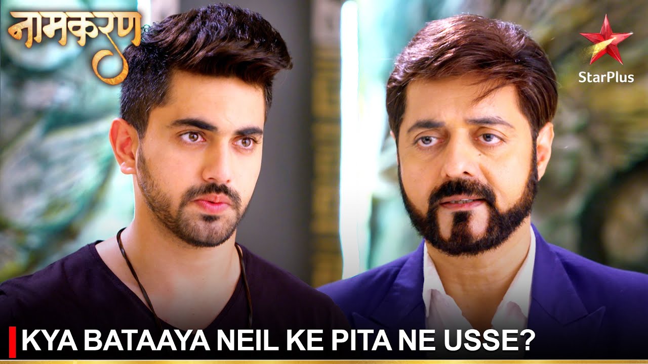 Naamkaran | नामकरण | Kya bataaya Neil ke pita ne usse?