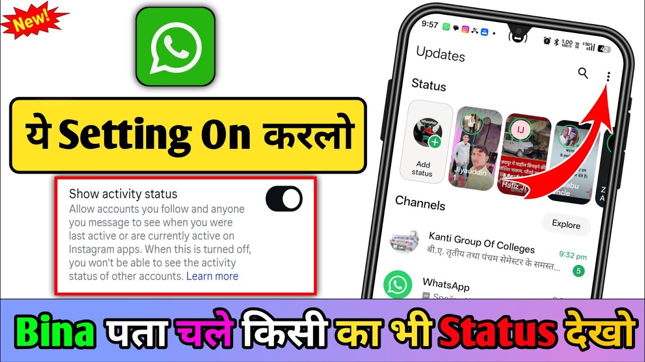 Bina Pata Chale WhatsApp Status Kaise Dekhe 😱 | Secret Trick 2026 | Status Without Seen